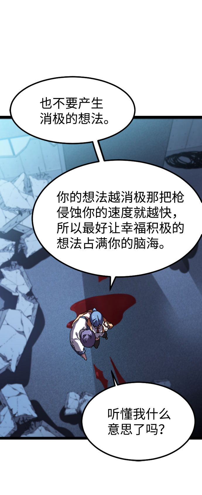 [第5话] 能看见酒店的窗边（2）65