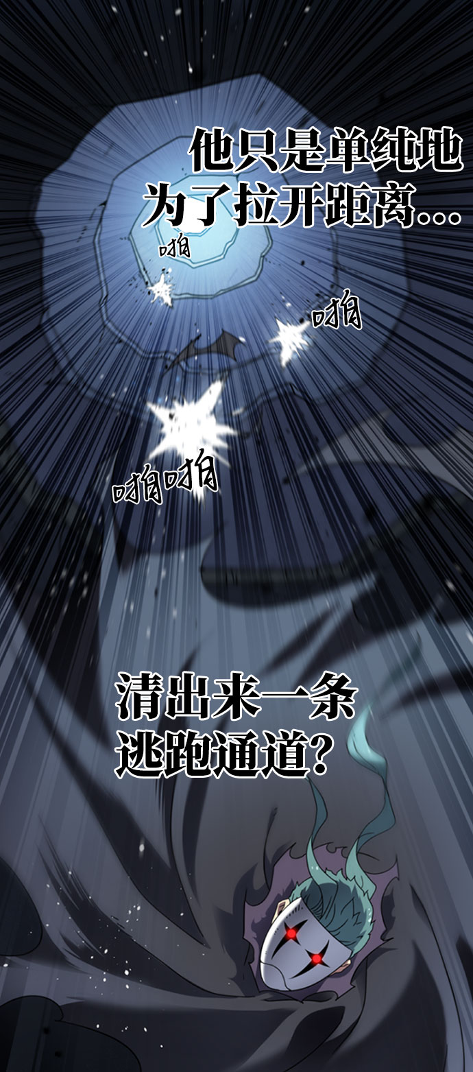 [第5话] 能看见酒店的窗边（2）85