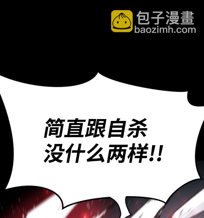 [第5话] 能看见酒店的窗边（2）88