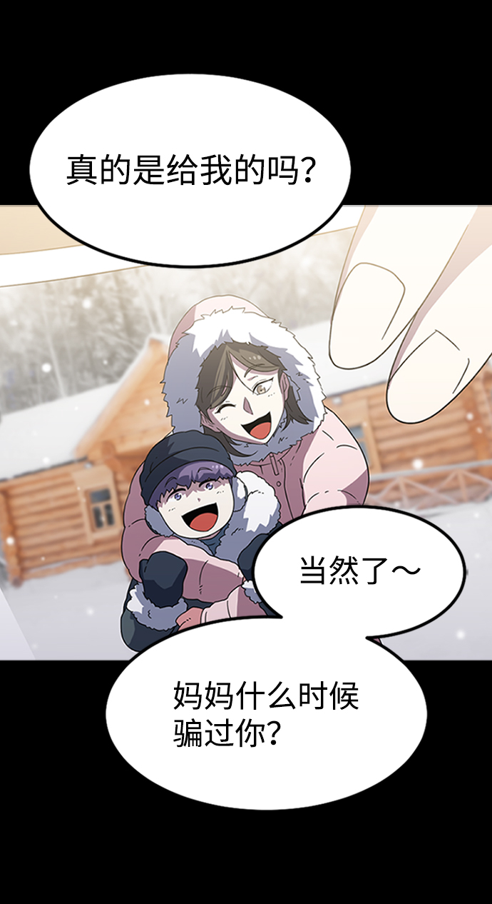[第6话] 噩梦（1）10