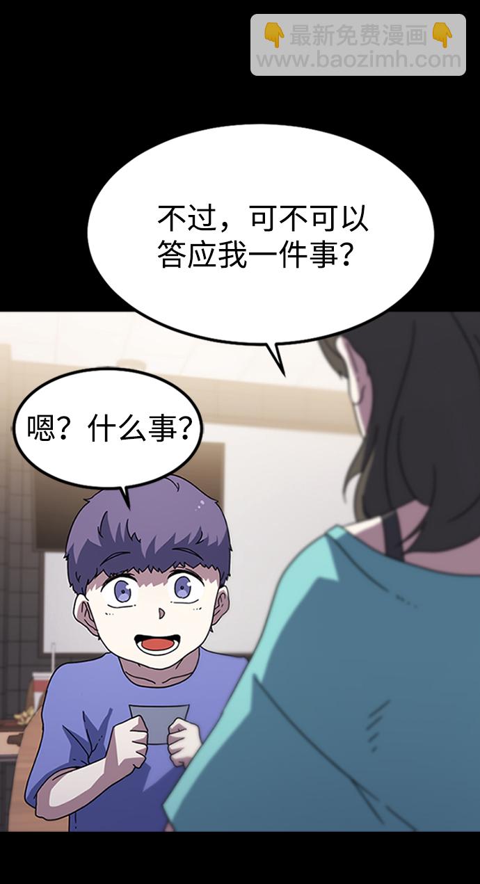 [第6话] 噩梦（1）11