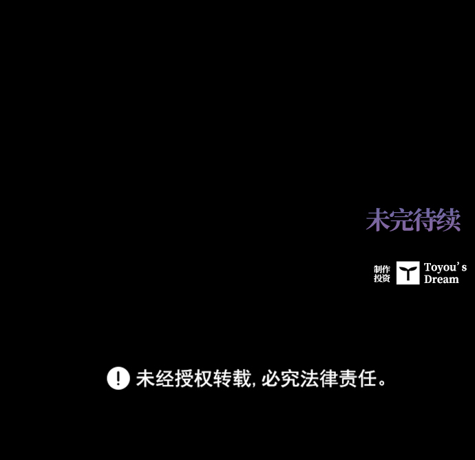 [第6话] 噩梦（1）119