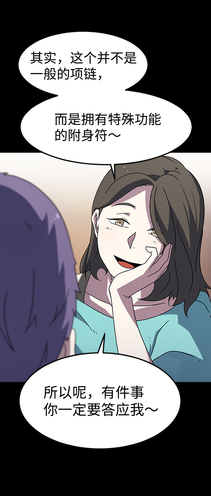 [第6话] 噩梦（1）12