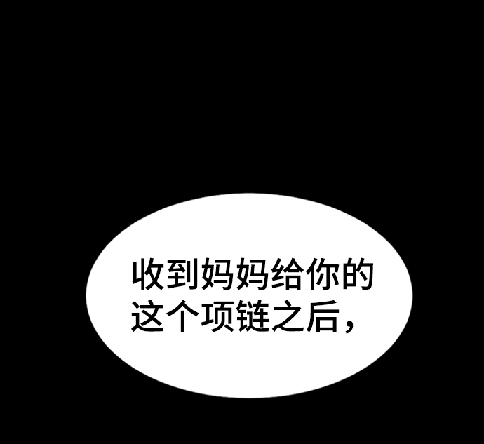 [第6话] 噩梦（1）13