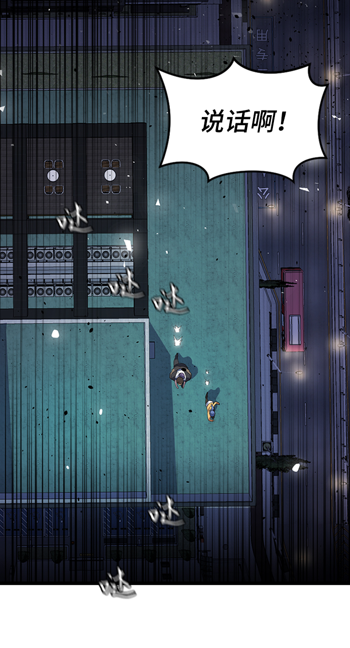 [第6话] 噩梦（1）20