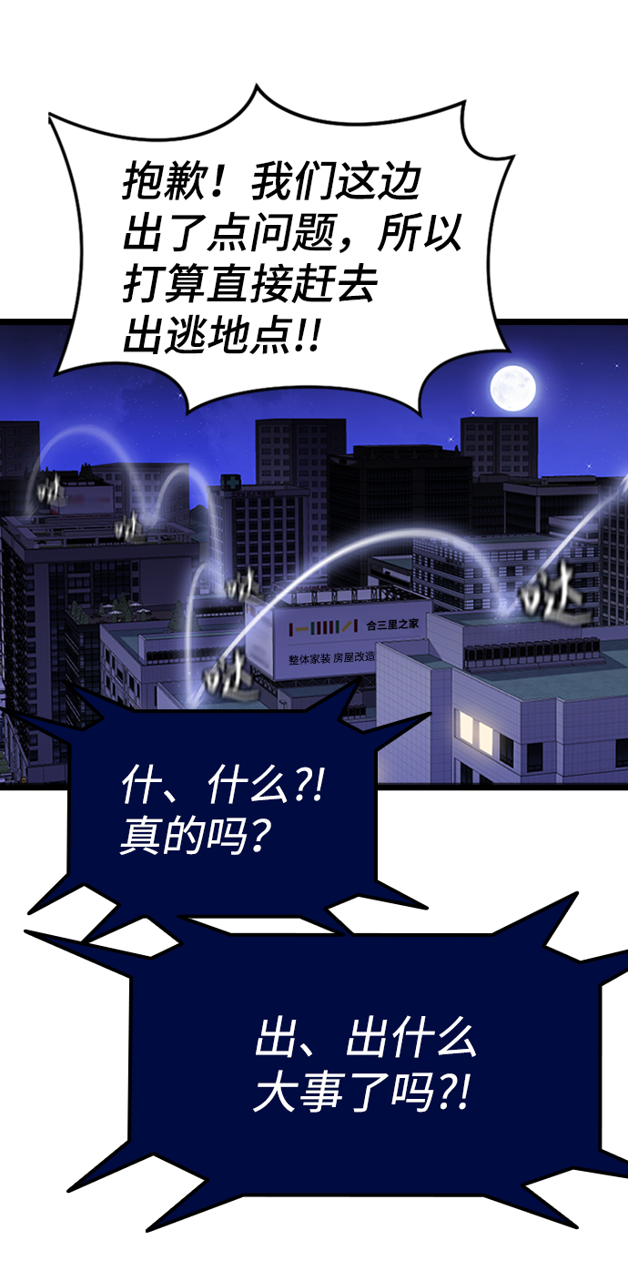 [第6话] 噩梦（1）22