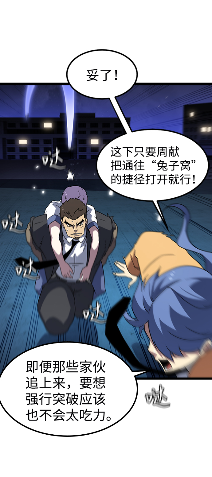 [第6话] 噩梦（1）25