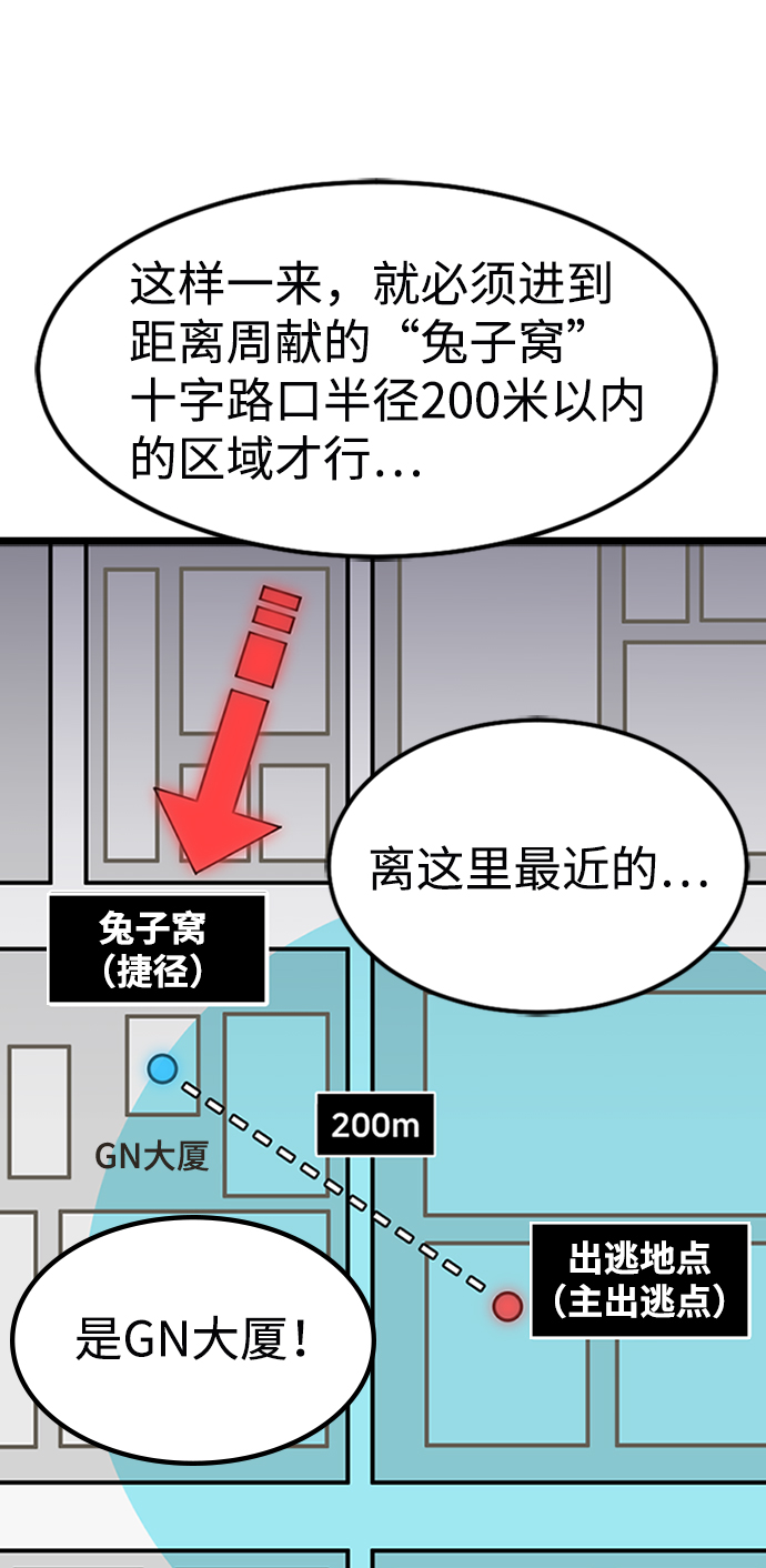 [第6话] 噩梦（1）26