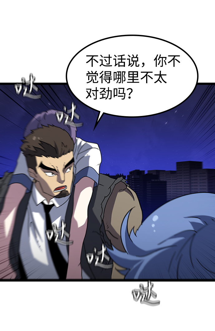 [第6话] 噩梦（1）28