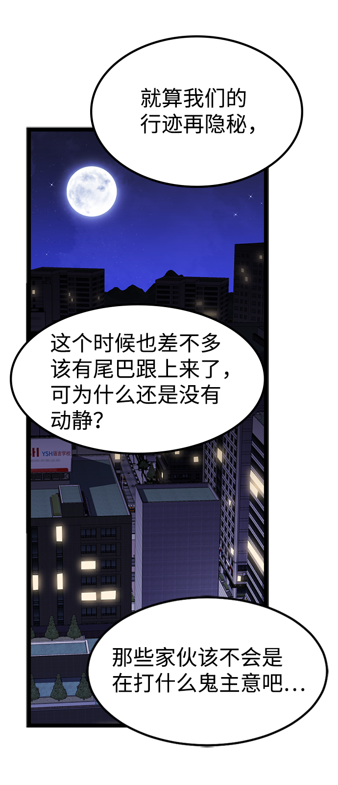 [第6话] 噩梦（1）29