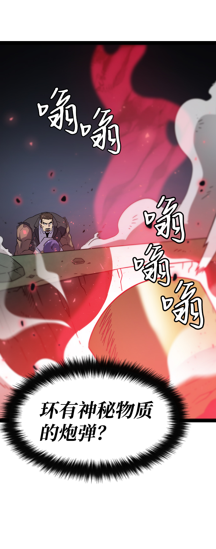[第6话] 噩梦（1）37