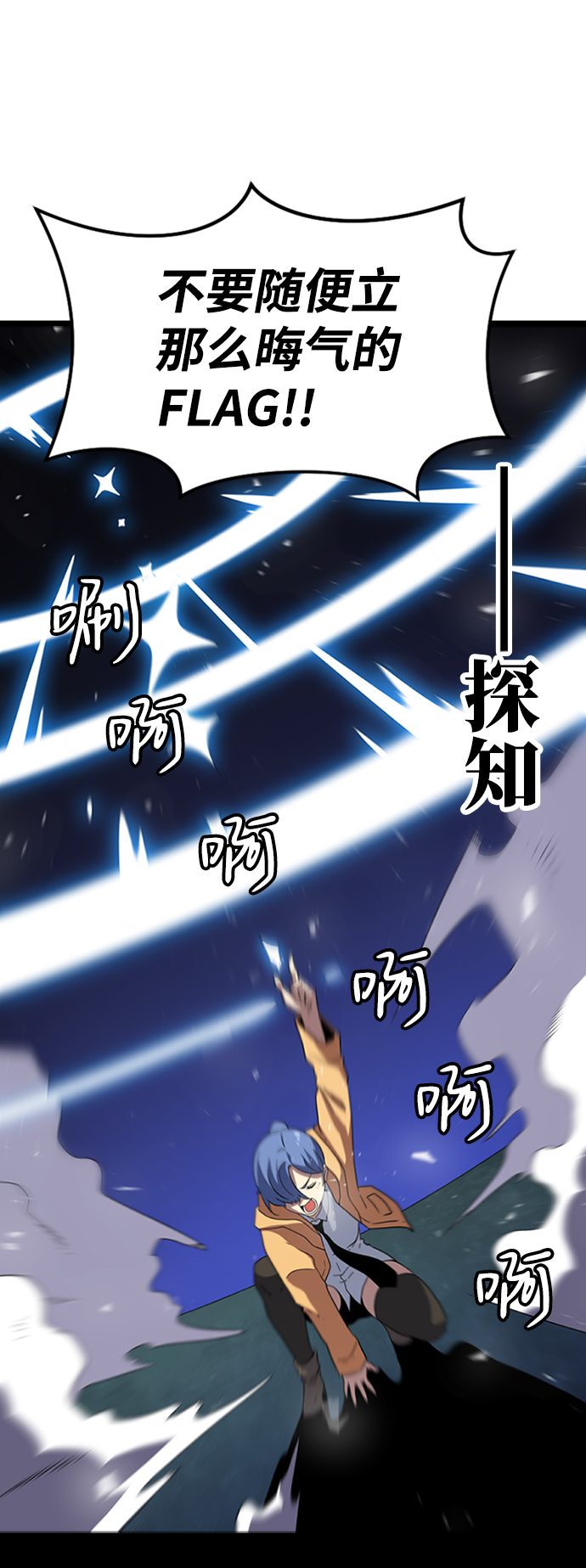 [第6话] 噩梦（1）40