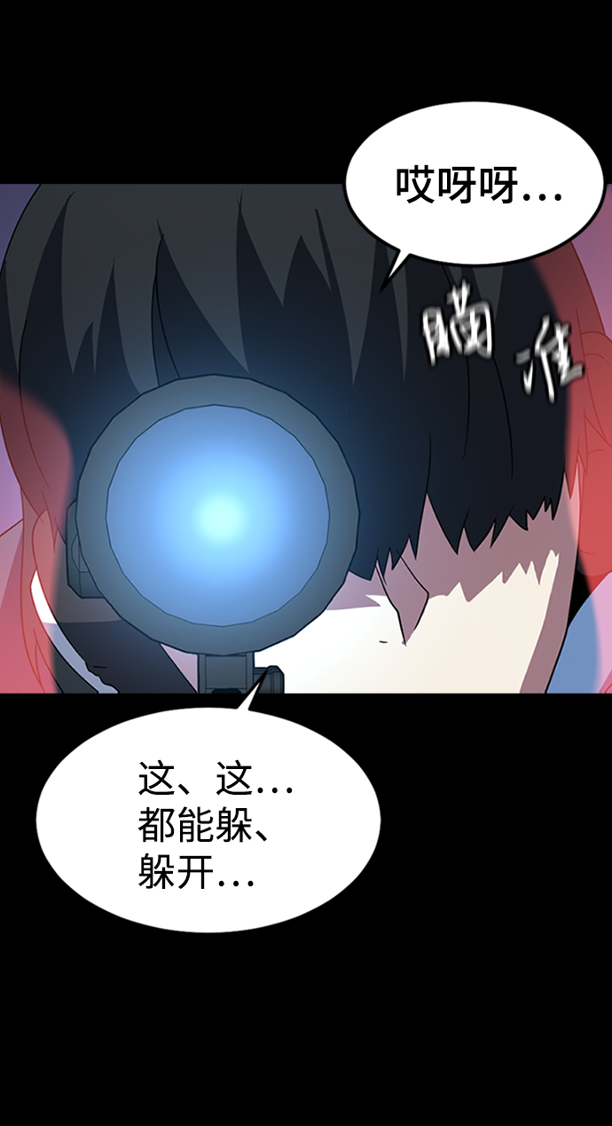 [第6话] 噩梦（1）45