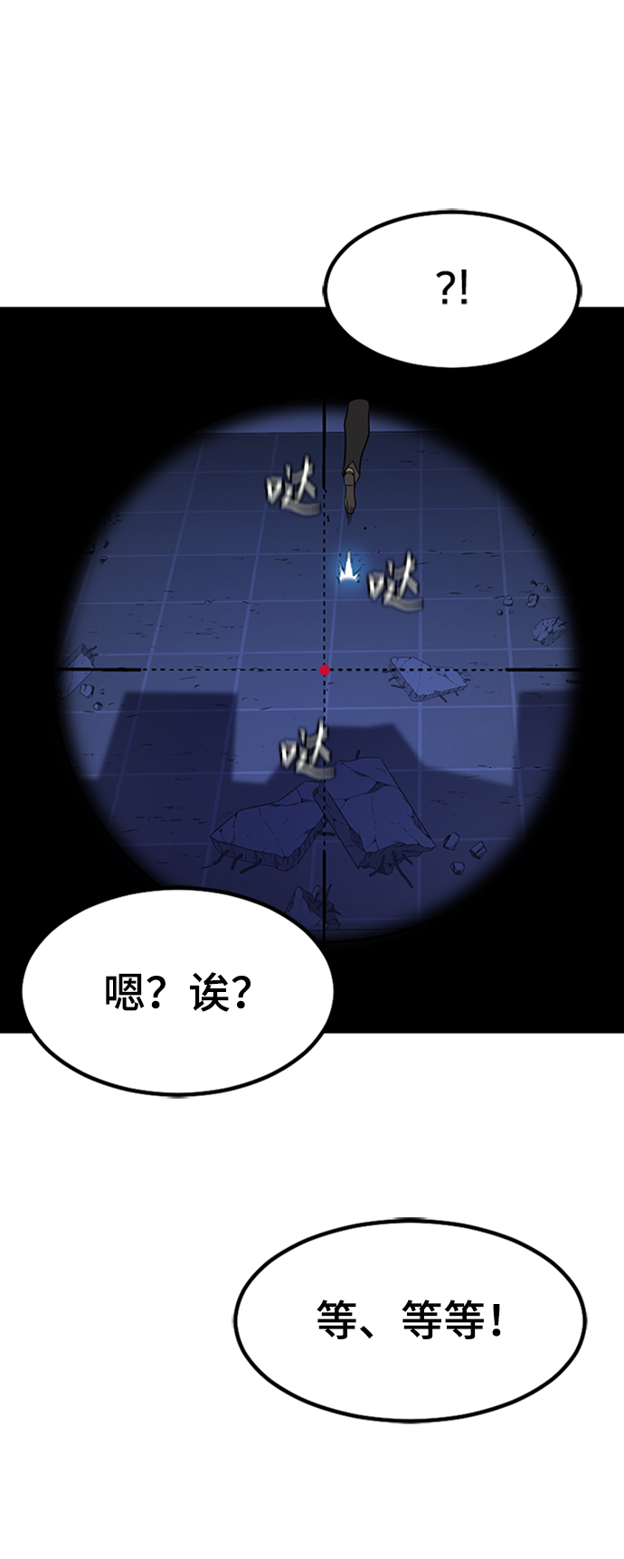 [第6话] 噩梦（1）73