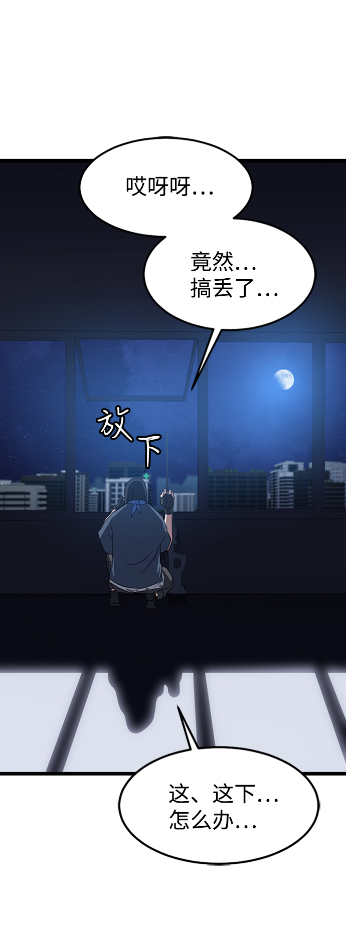 [第6话] 噩梦（1）74