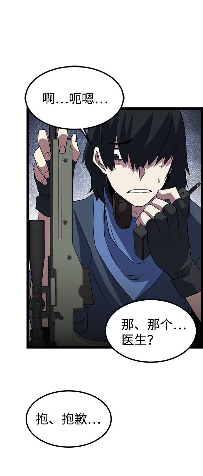 [第6话] 噩梦（1）75