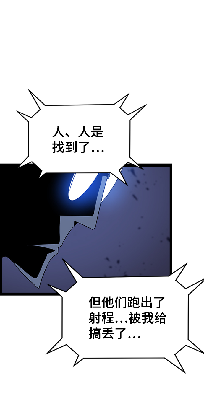 [第6话] 噩梦（1）76