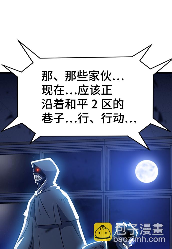 [第6话] 噩梦（1）77