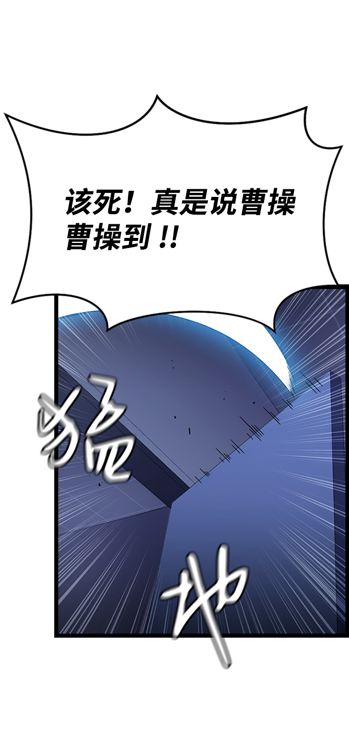 [第6话] 噩梦（1）79