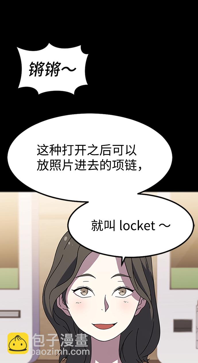 [第6话] 噩梦（1）8