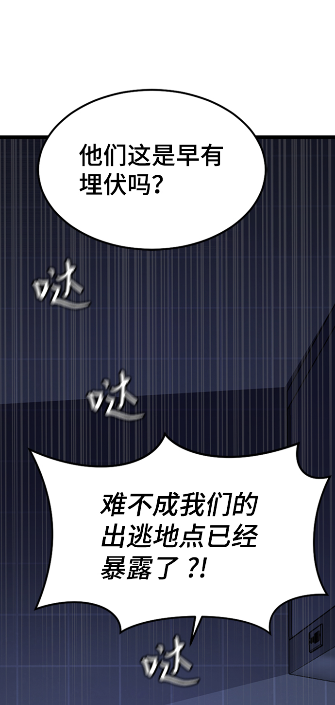[第6话] 噩梦（1）80
