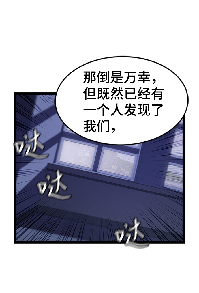 [第6话] 噩梦（1）82