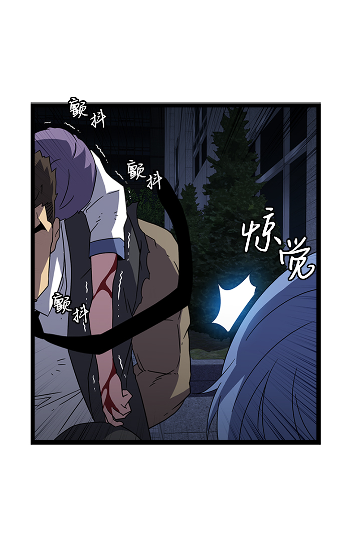 [第6话] 噩梦（1）86