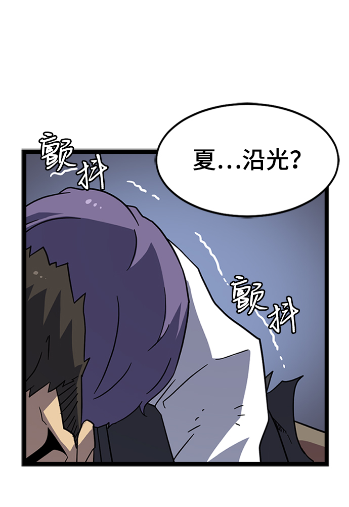 [第6话] 噩梦（1）88