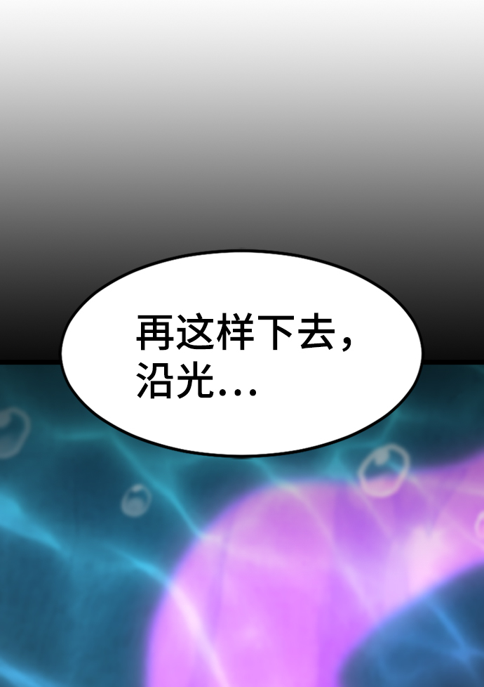 [第6话] 噩梦（1）97