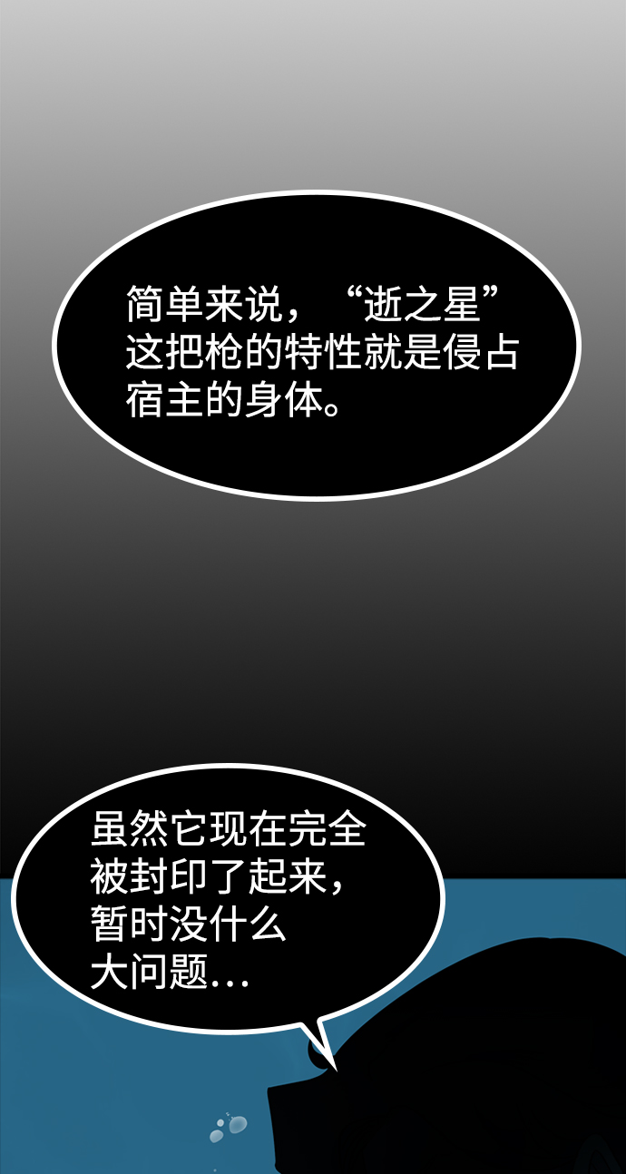 [第7话] 噩梦（2）12
