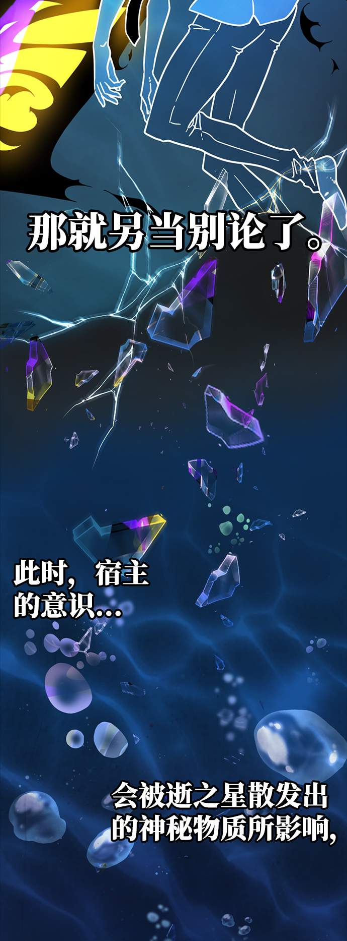 [第7话] 噩梦（2）14