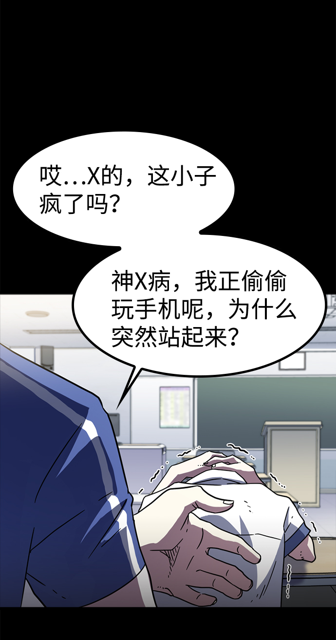 [第7话] 噩梦（2）18