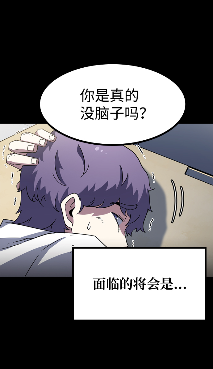 [第7话] 噩梦（2）19