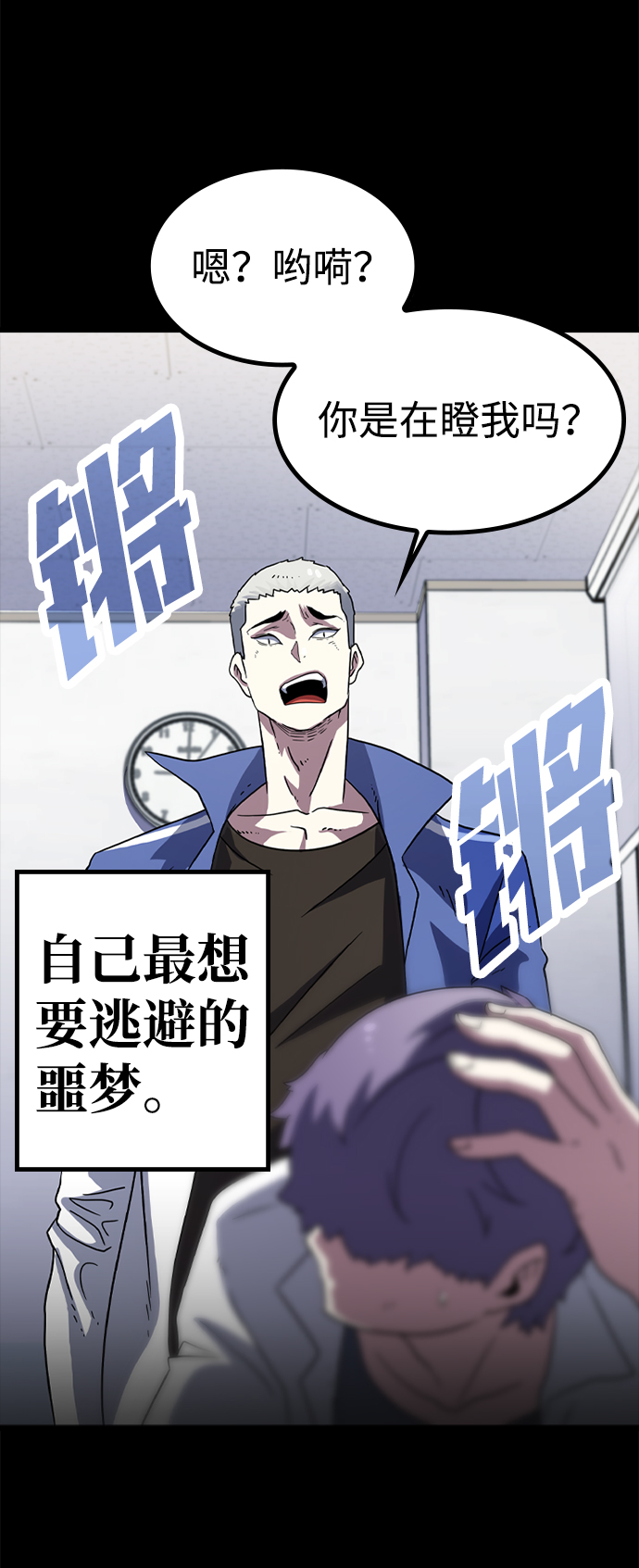 [第7话] 噩梦（2）20