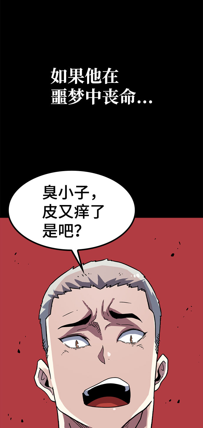 [第7话] 噩梦（2）21