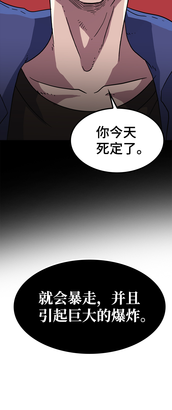 [第7话] 噩梦（2）22