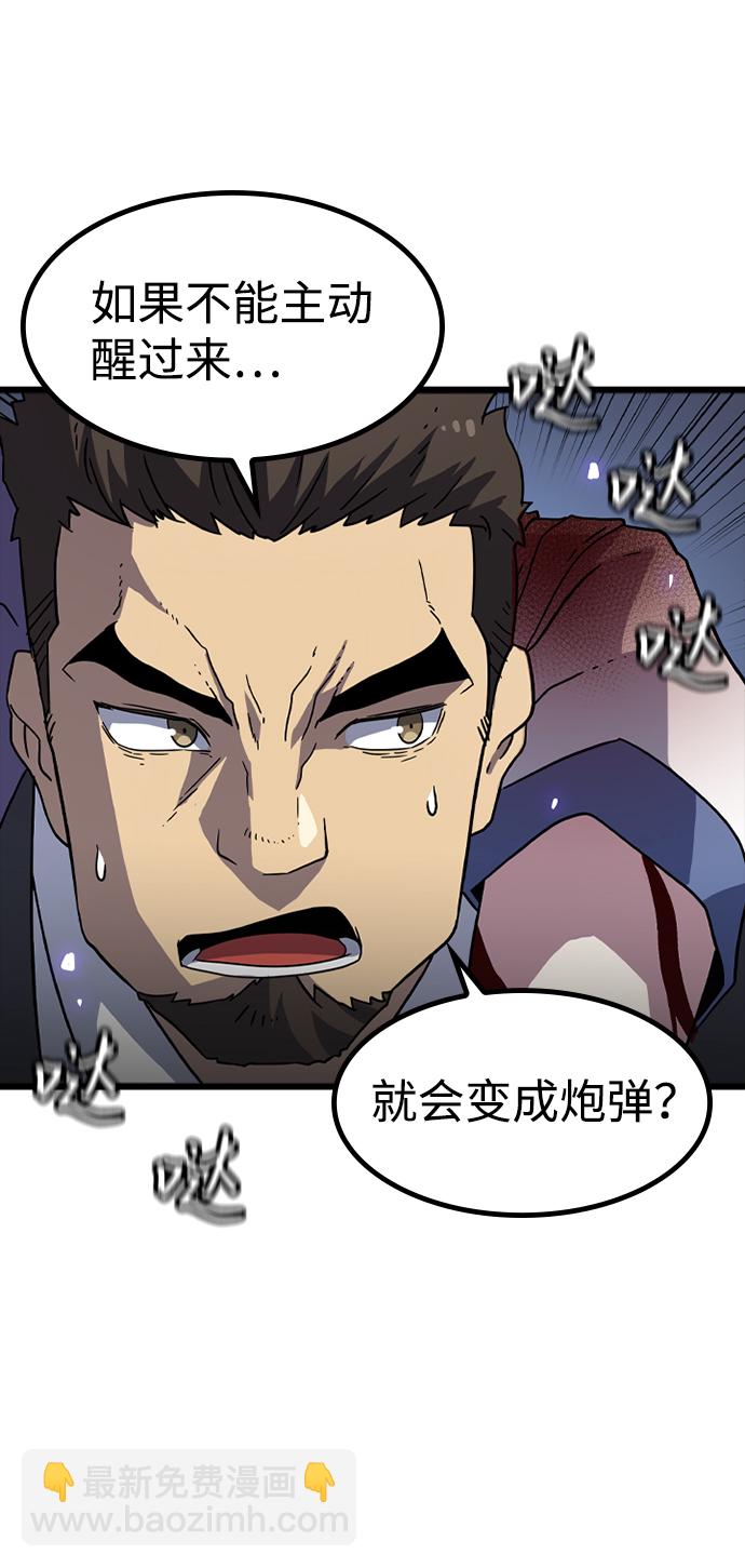 [第7话] 噩梦（2）23