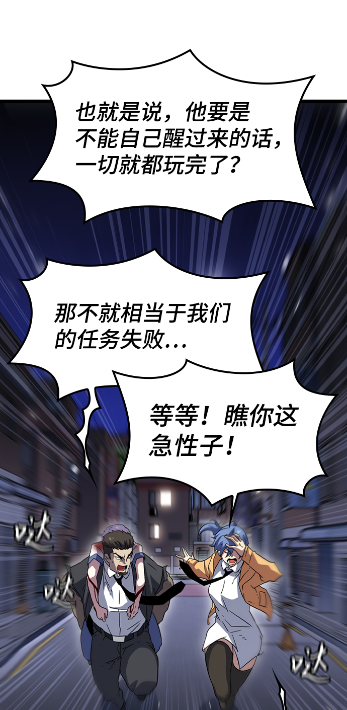 [第7话] 噩梦（2）25
