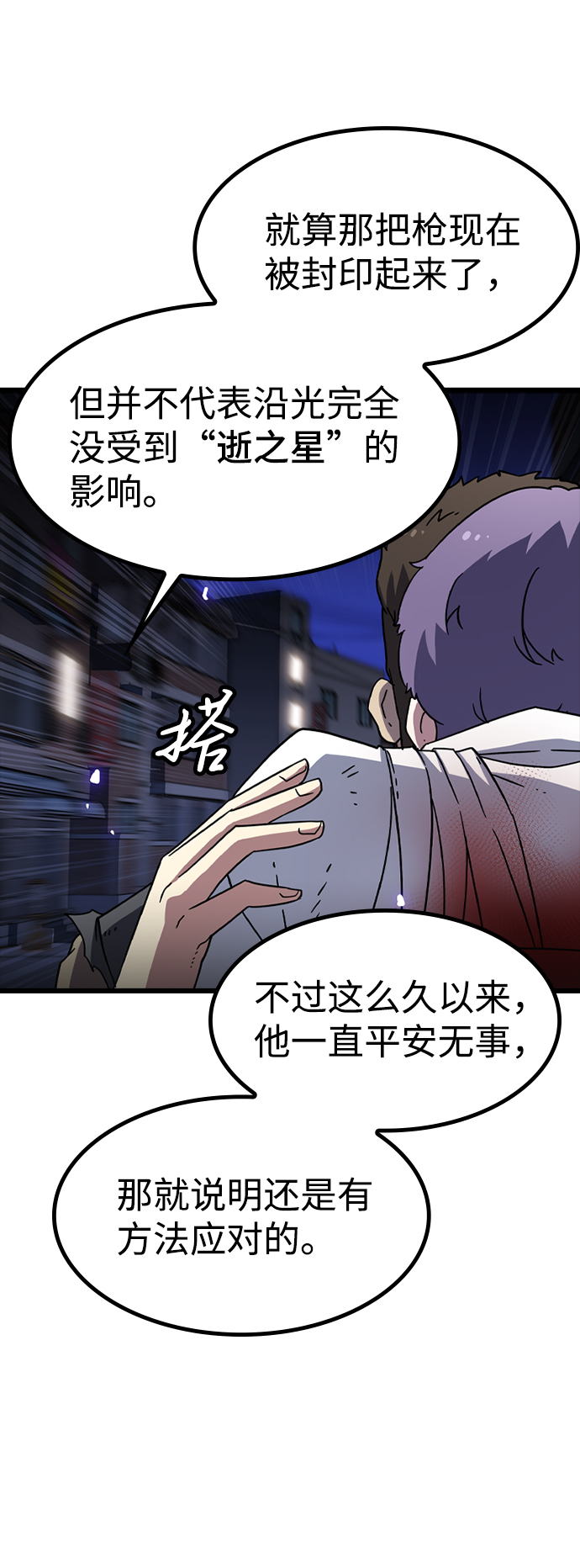 [第7话] 噩梦（2）27