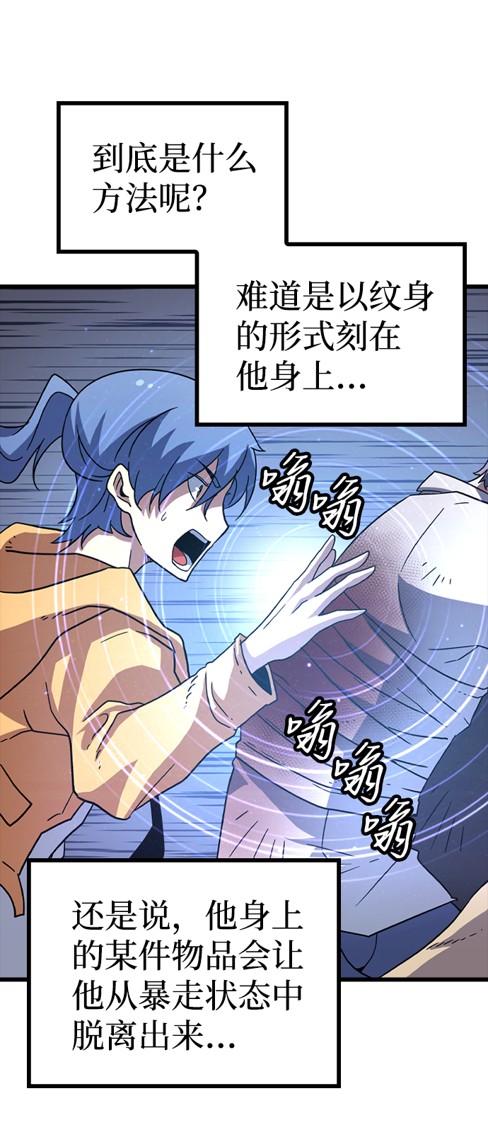 [第7话] 噩梦（2）28