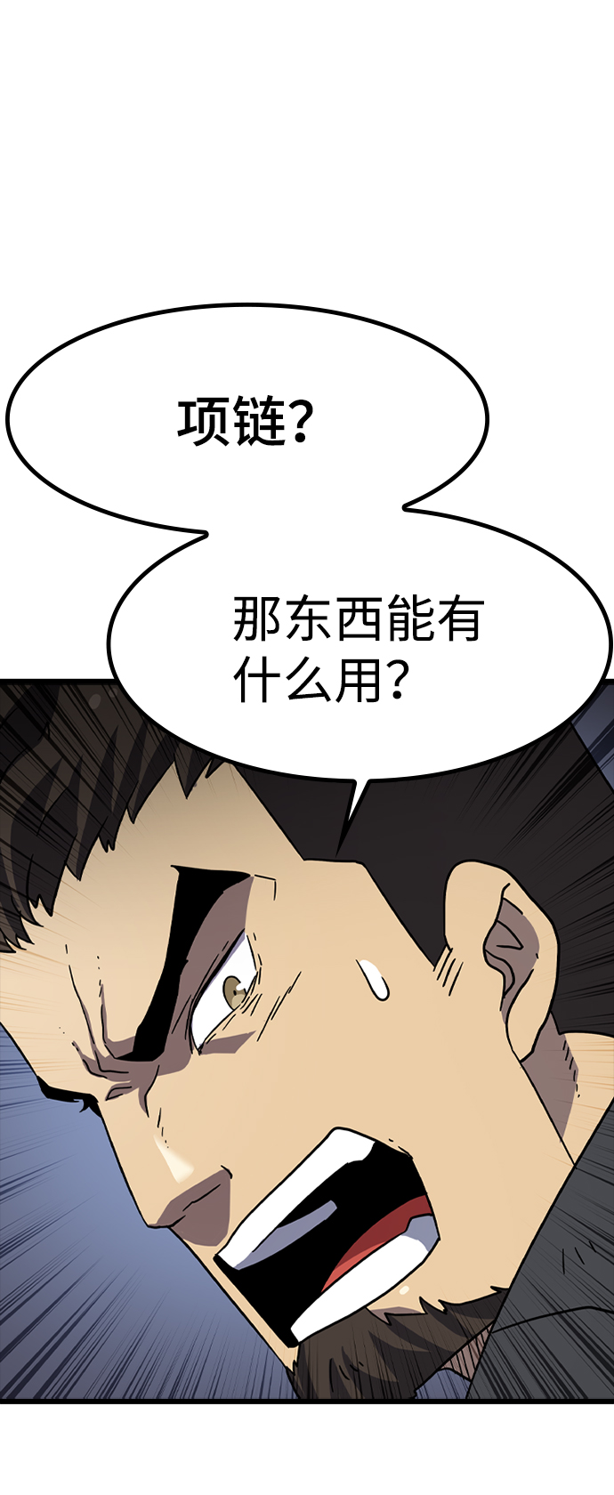 [第7话] 噩梦（2）32