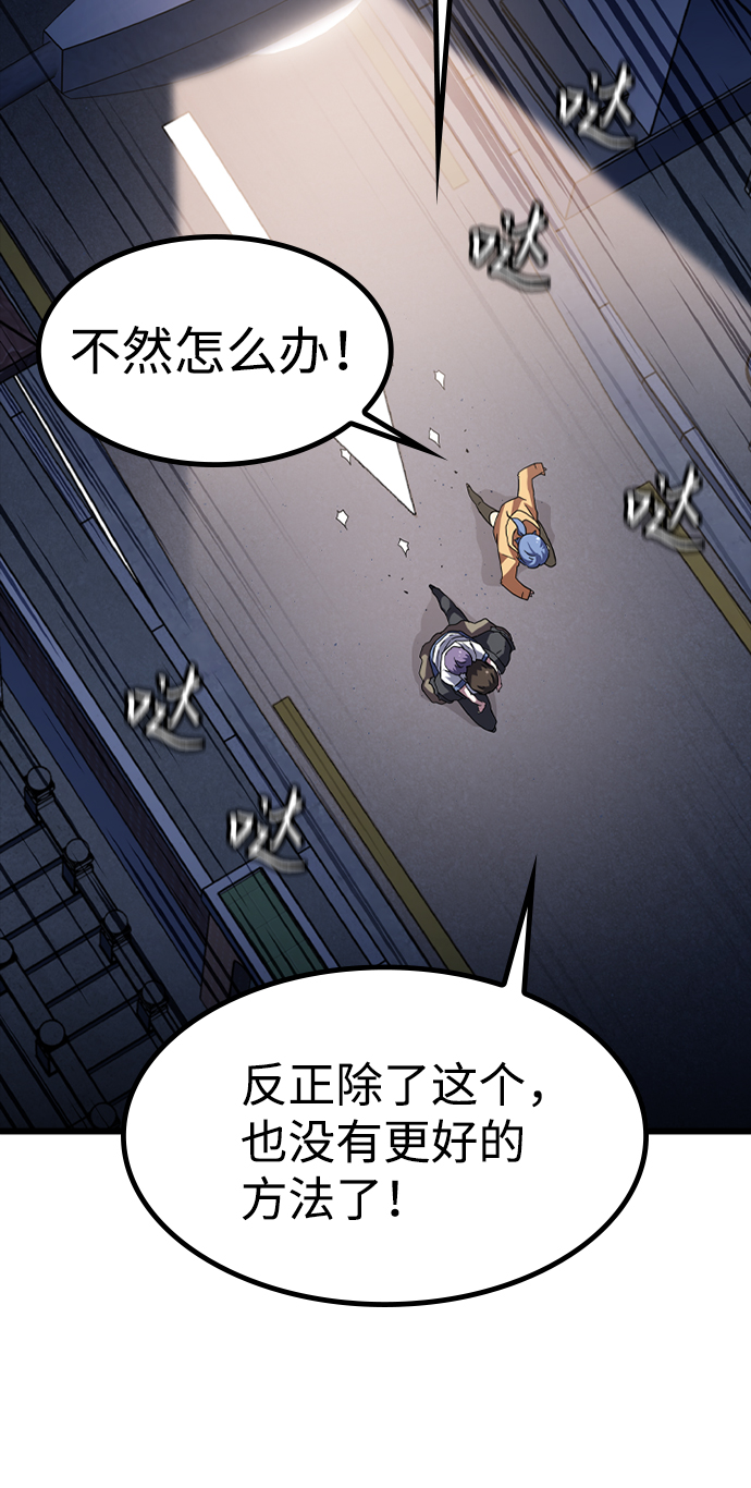 [第7话] 噩梦（2）35