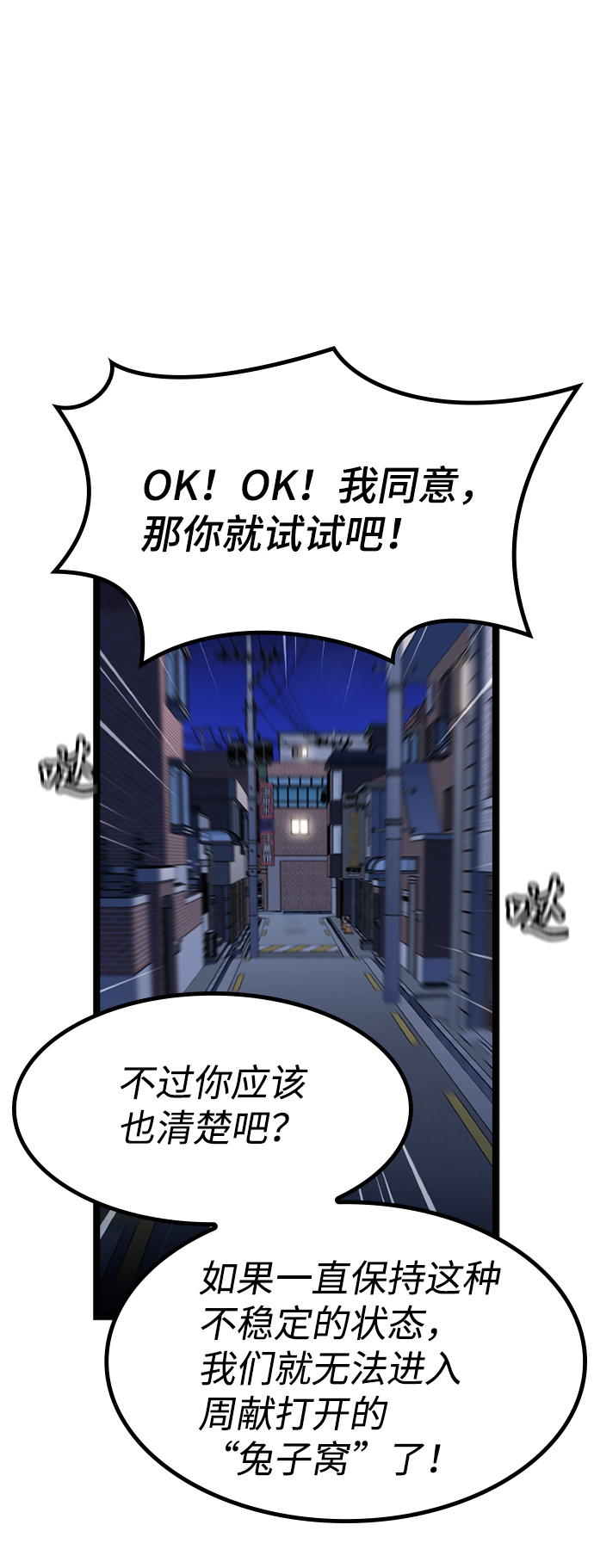 [第7话] 噩梦（2）36