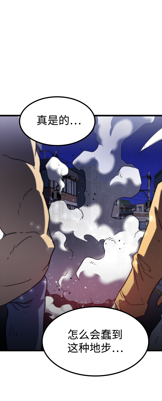 [第7话] 噩梦（2）44