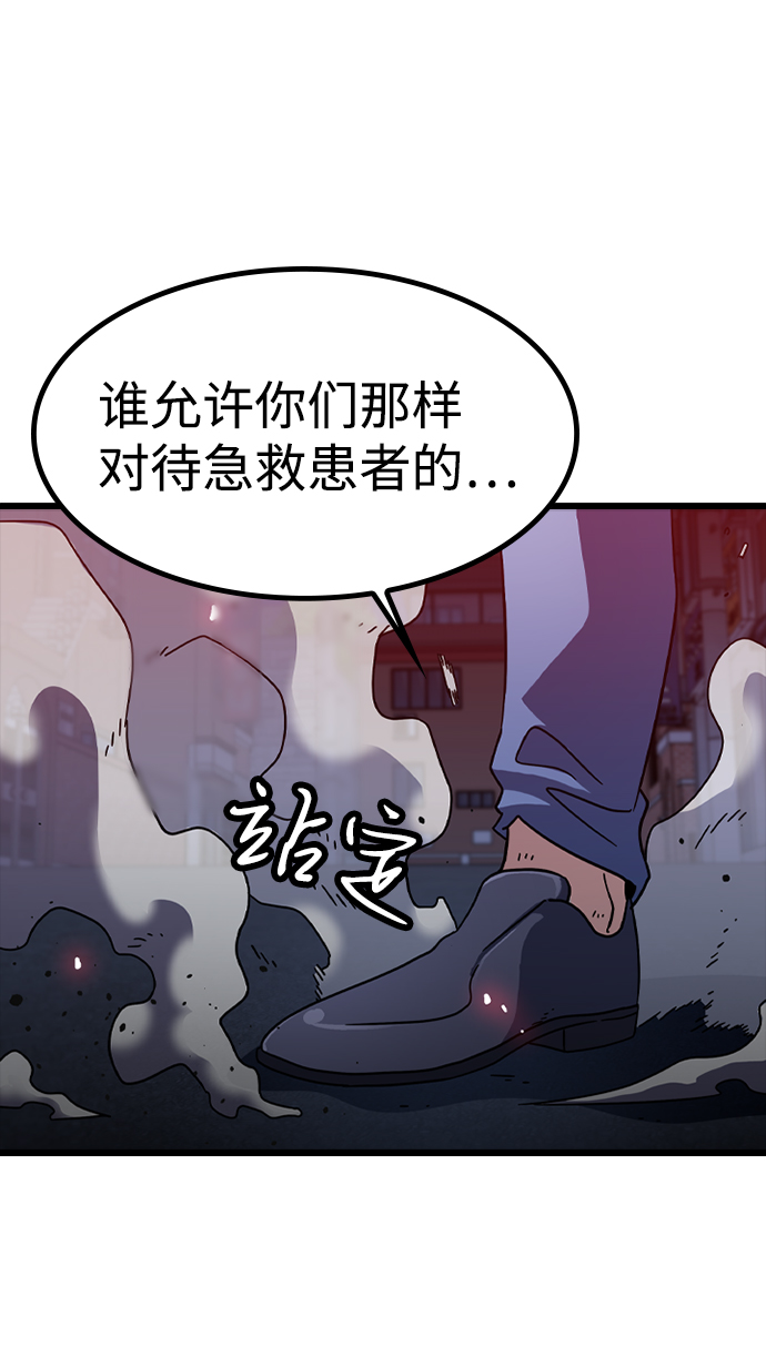 [第7话] 噩梦（2）45