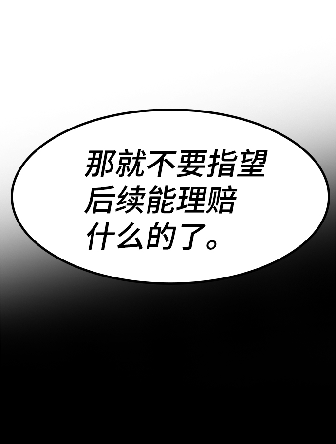 [第7话] 噩梦（2）54