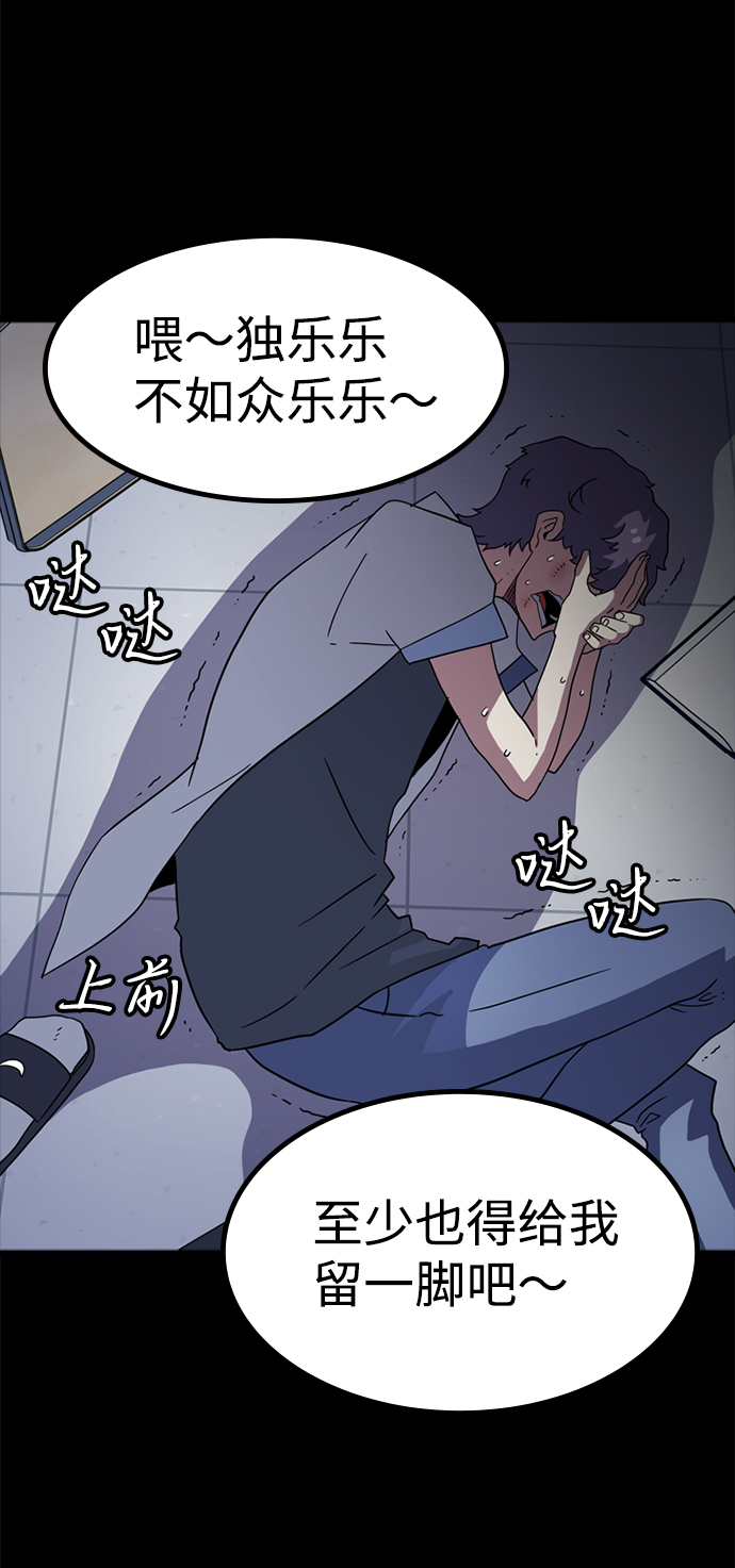 [第7话] 噩梦（2）63