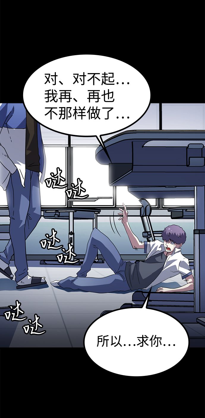 [第7话] 噩梦（2）64