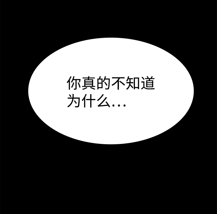 [第7话] 噩梦（2）69