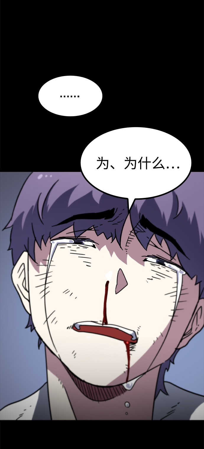 [第7话] 噩梦（2）72